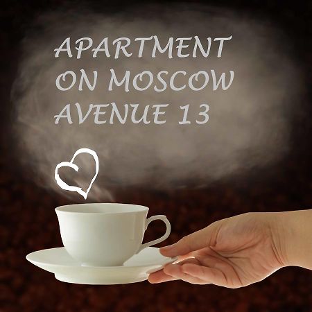 キシナウMoscow Avenue 13アパートメント エクステリア 写真